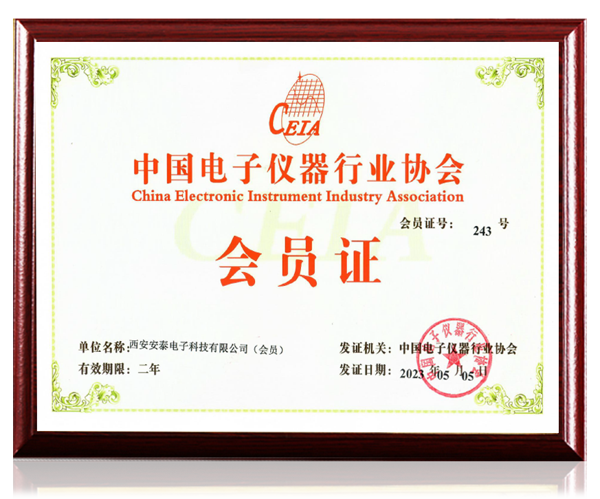 中國電子儀器行業(yè)協(xié)會(huì )會(huì )員單位