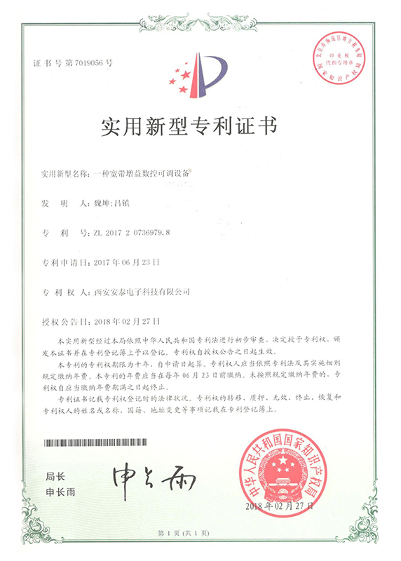 一種寬帶增益數控可調設備